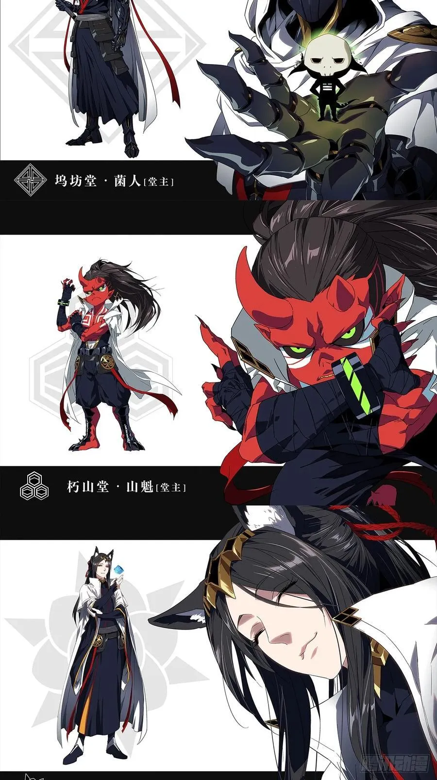第四百七十五章_十二堂主中 第48页