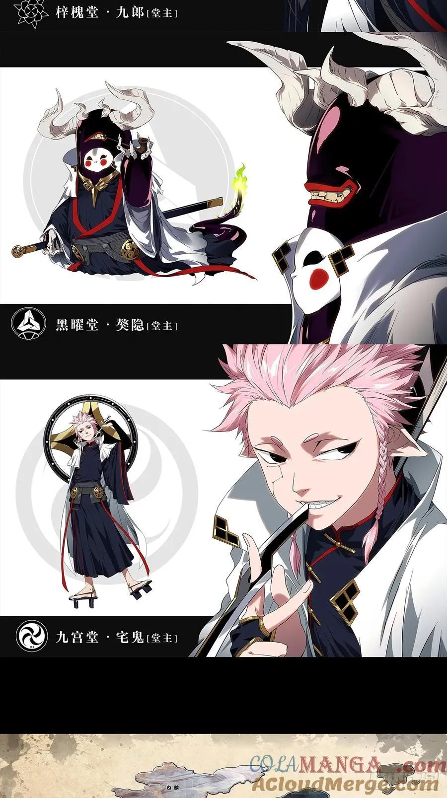 第四百七十五章_十二堂主中 第49页