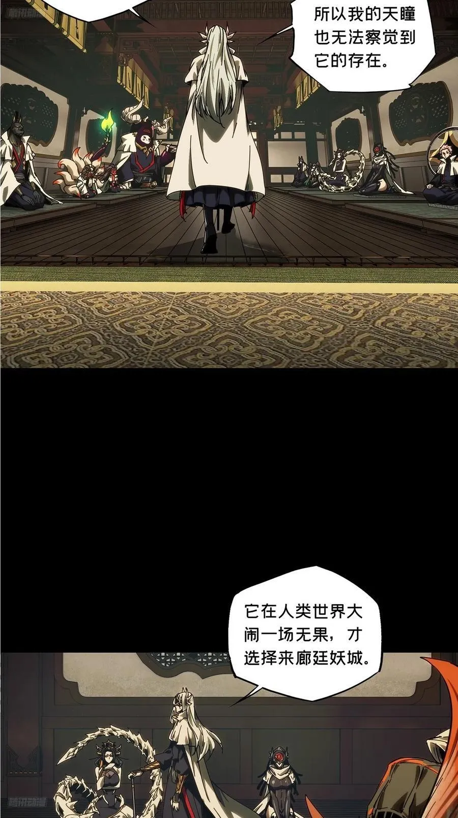 第四百七十六章_十二堂主下 第2页