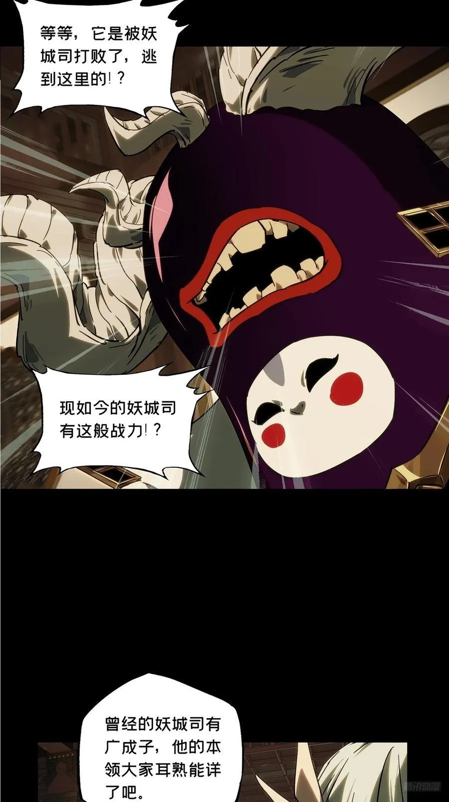 第四百七十六章_十二堂主下 第6页