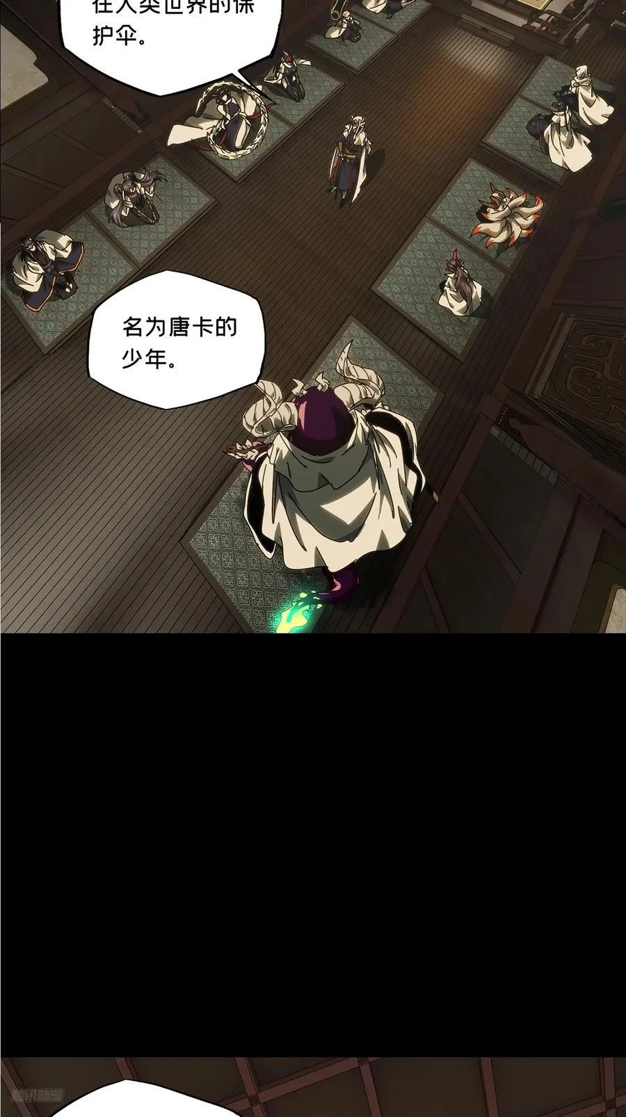 第四百七十六章_十二堂主下 第8页