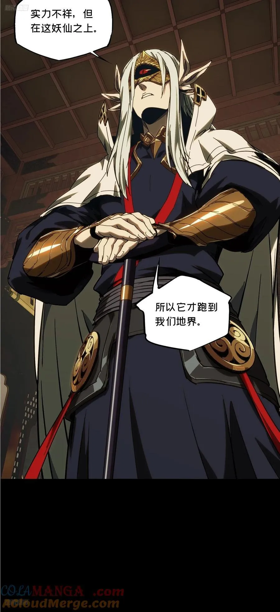 第四百七十六章_十二堂主下 第9页