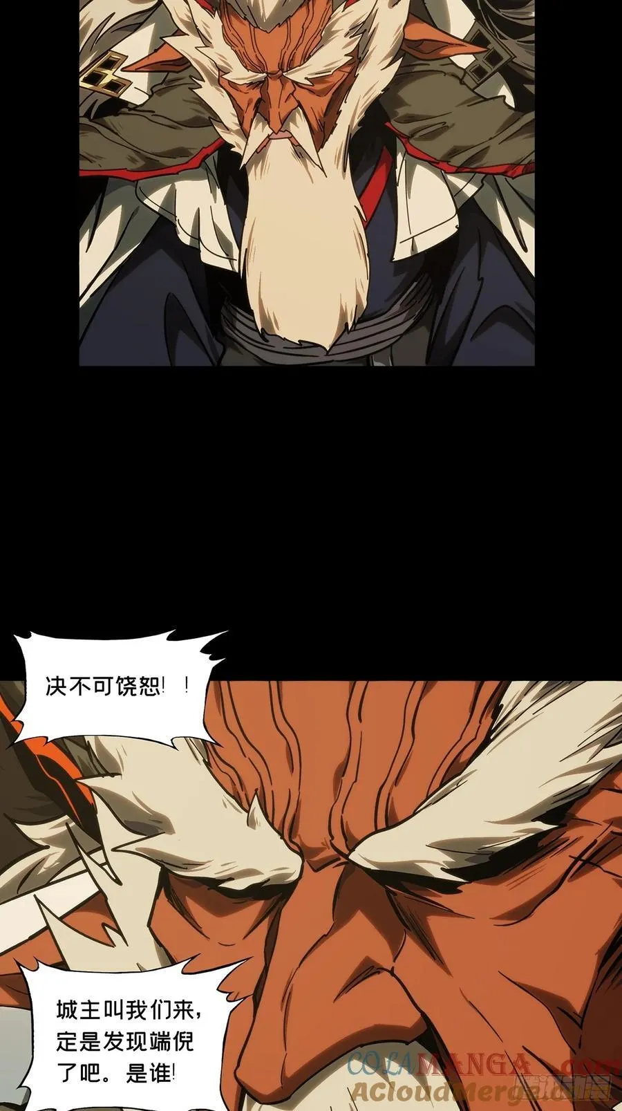 第四百七十六章_十二堂主下 第15页