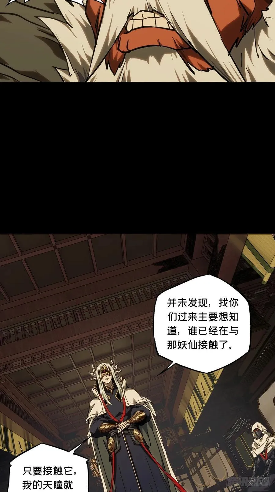 第四百七十六章_十二堂主下 第16页