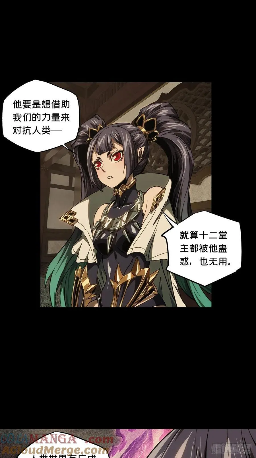 第四百七十六章_十二堂主下 第19页