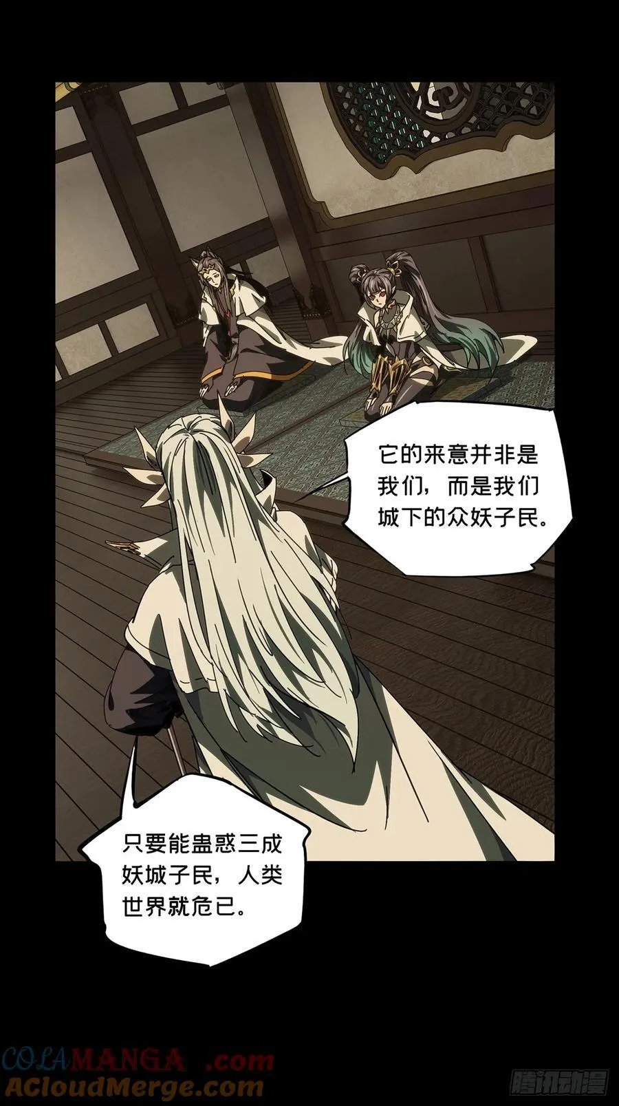 第四百七十六章_十二堂主下 第21页