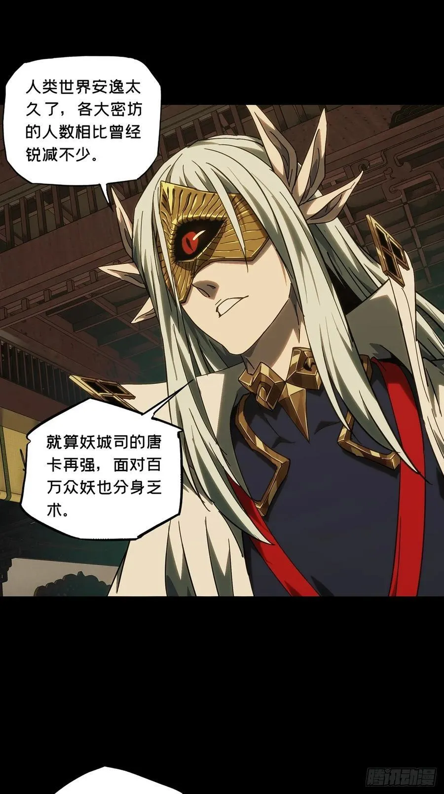 第四百七十六章_十二堂主下 第22页