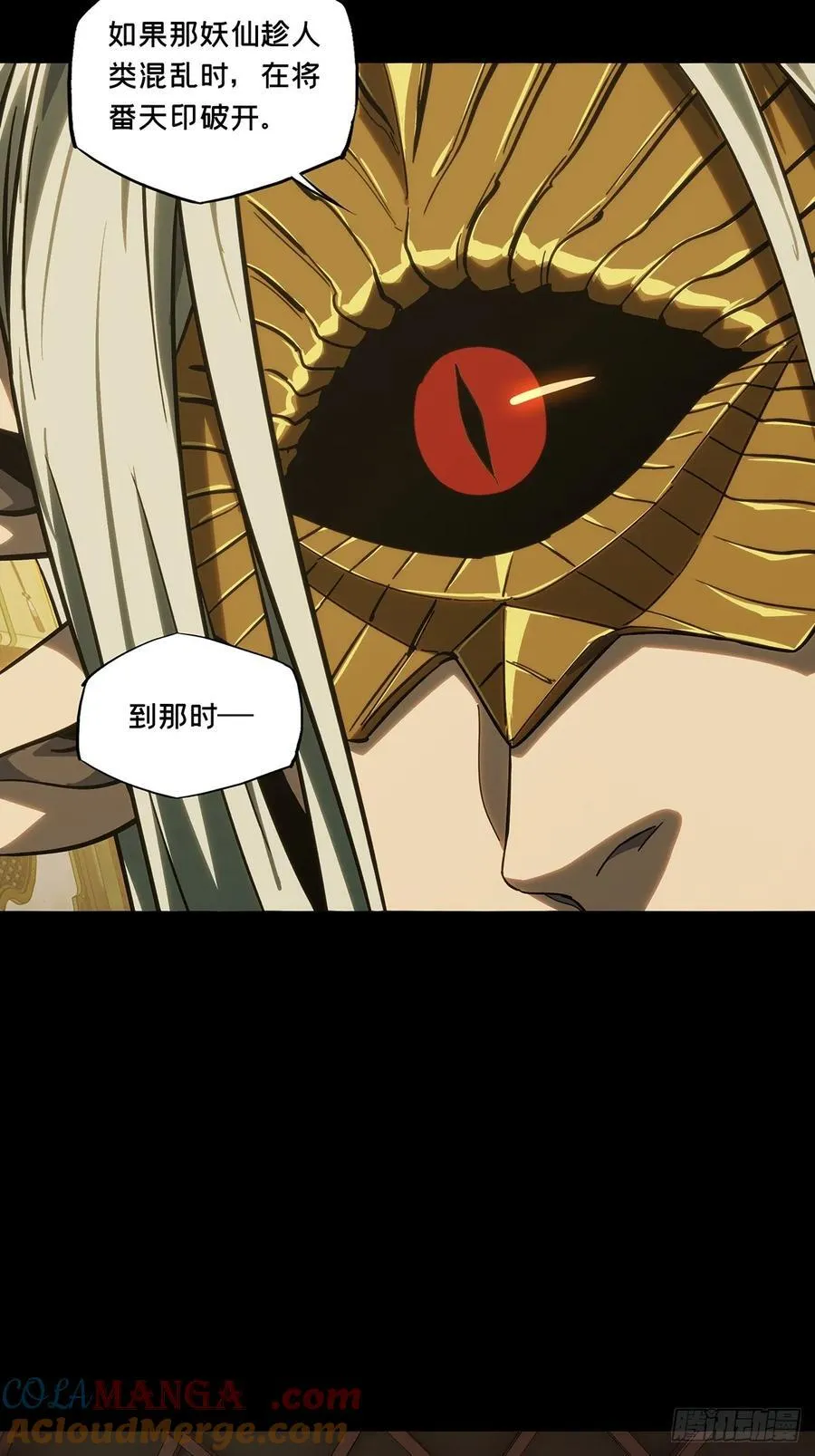 第四百七十六章_十二堂主下 第23页
