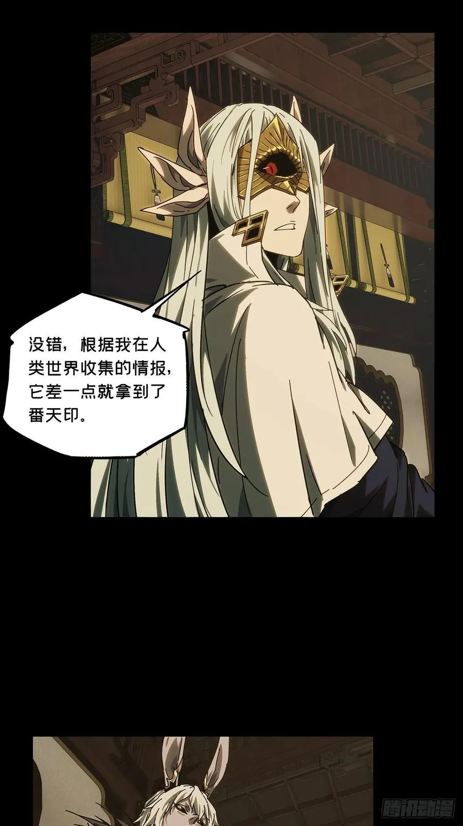 第四百七十六章_十二堂主下 第26页