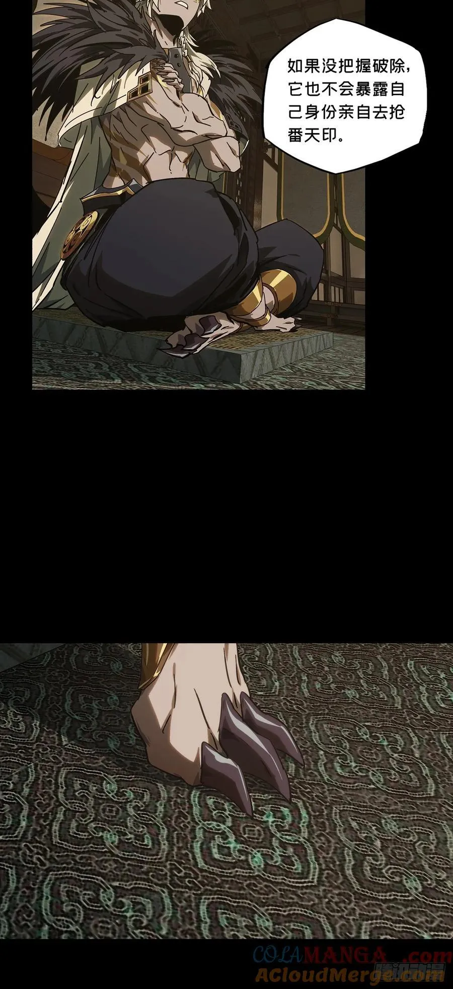 第四百七十六章_十二堂主下 第27页