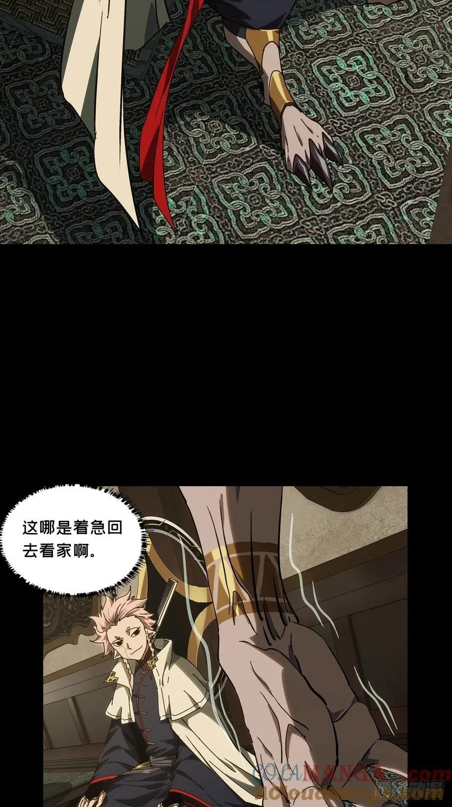 第四百七十六章_十二堂主下 第29页