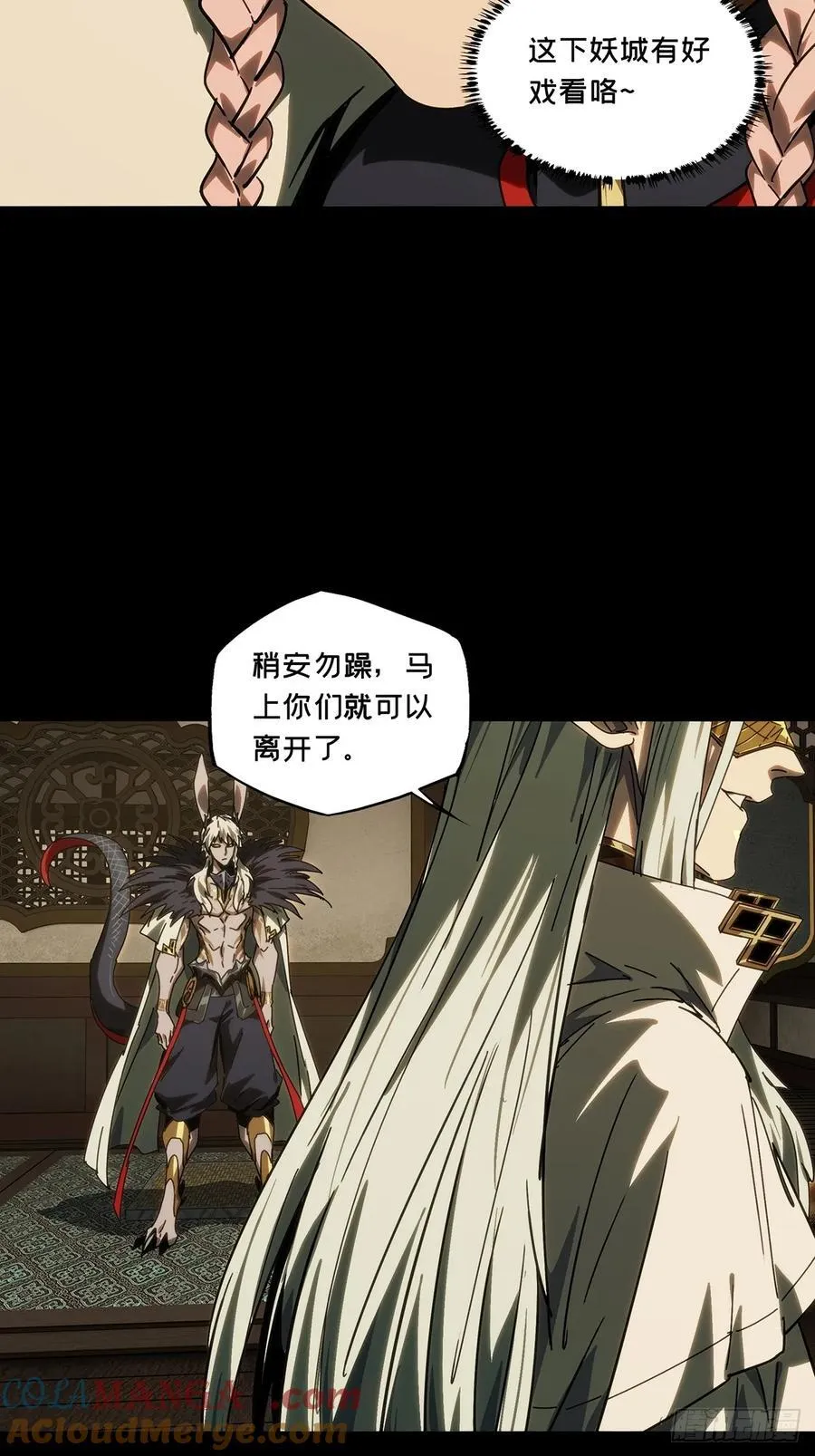 第四百七十六章_十二堂主下 第31页