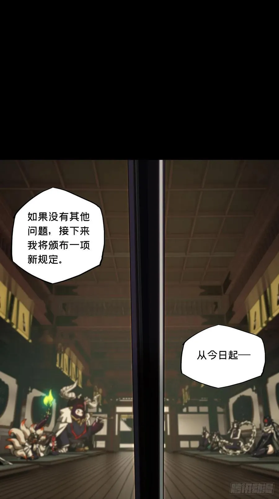 第四百七十六章_十二堂主下 第32页
