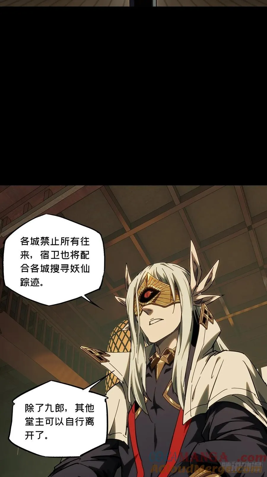 第四百七十六章_十二堂主下 第33页