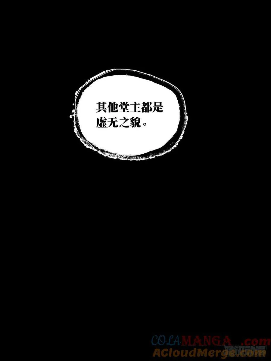 第四百七十六章_十二堂主下 第39页