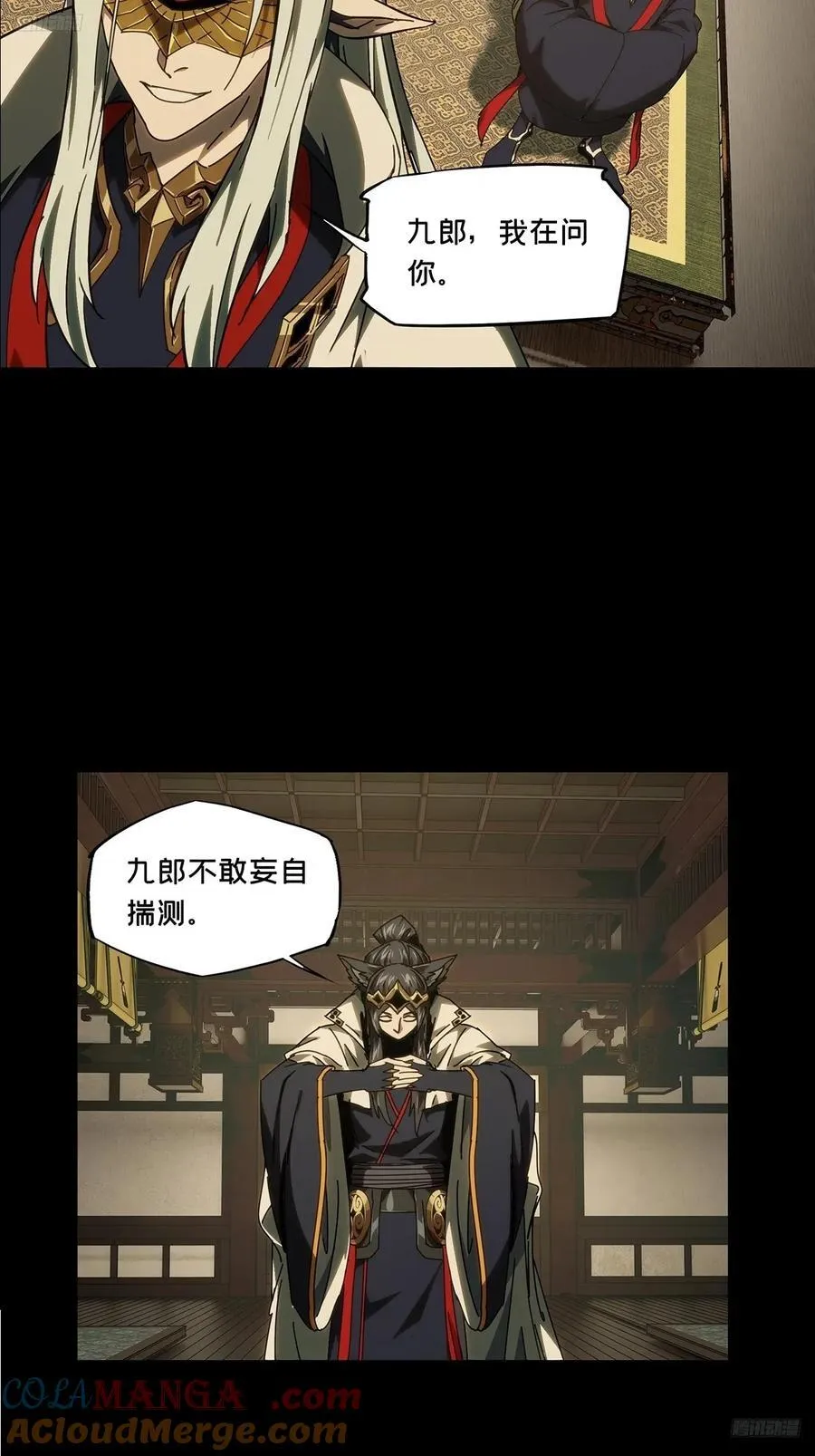 第四百七十七章_烁 第5页