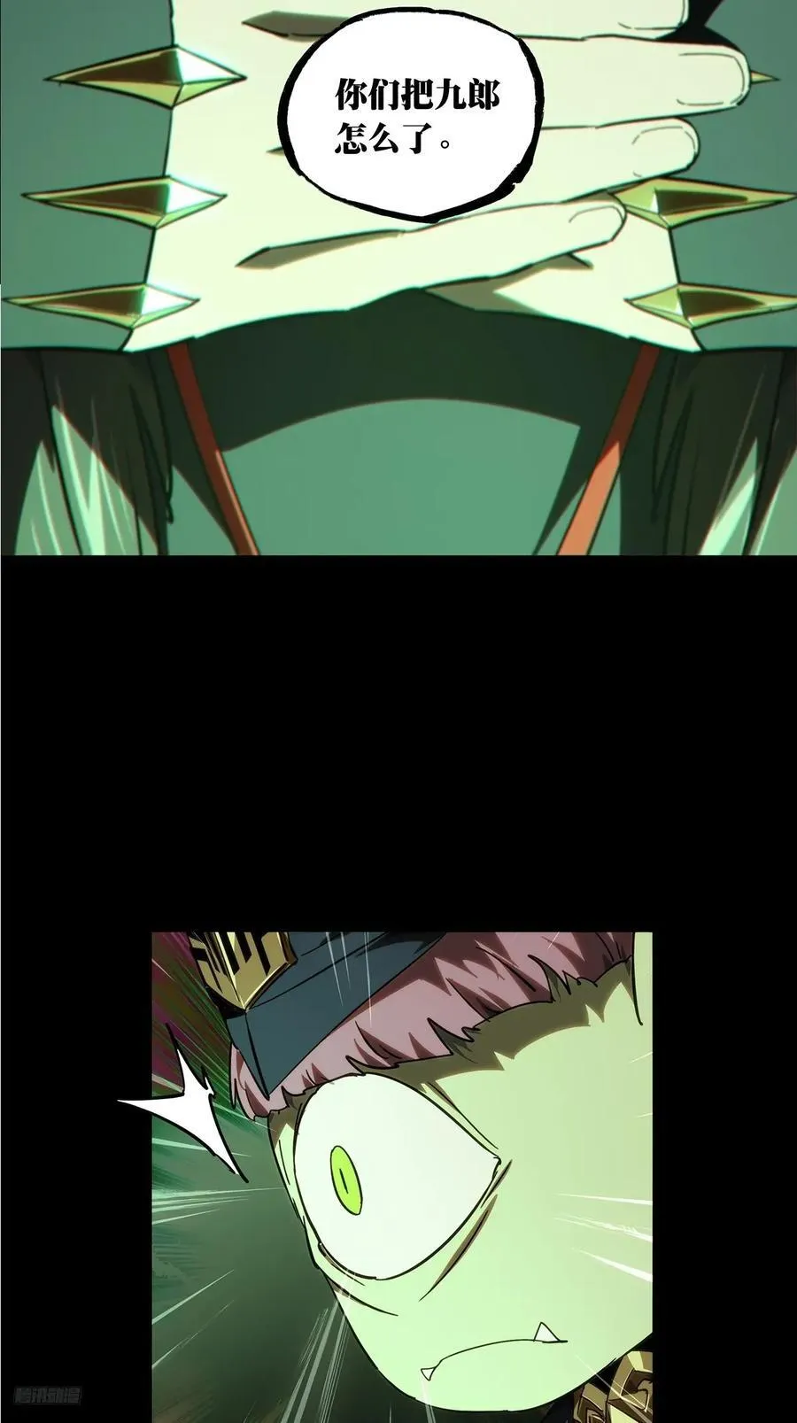 第四百七十七章_烁 第8页