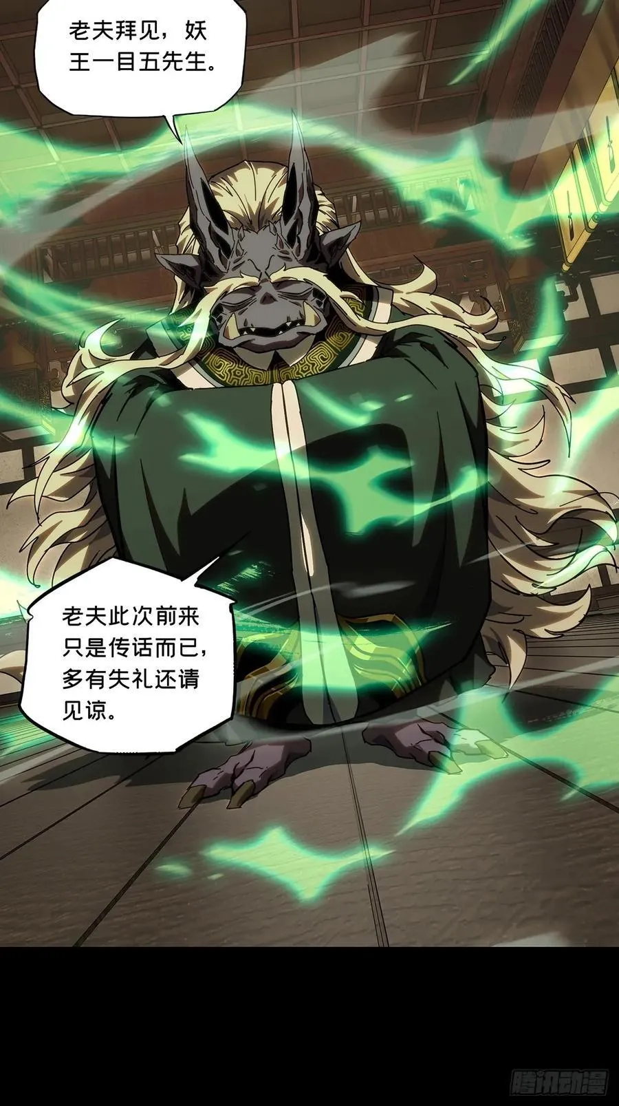 第四百七十七章_烁 第14页