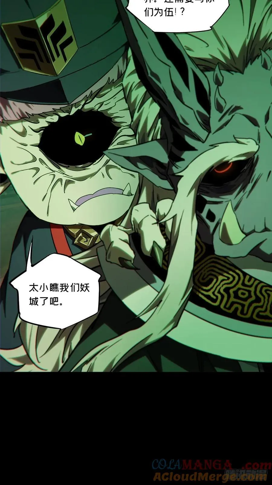 第四百七十七章_烁 第17页