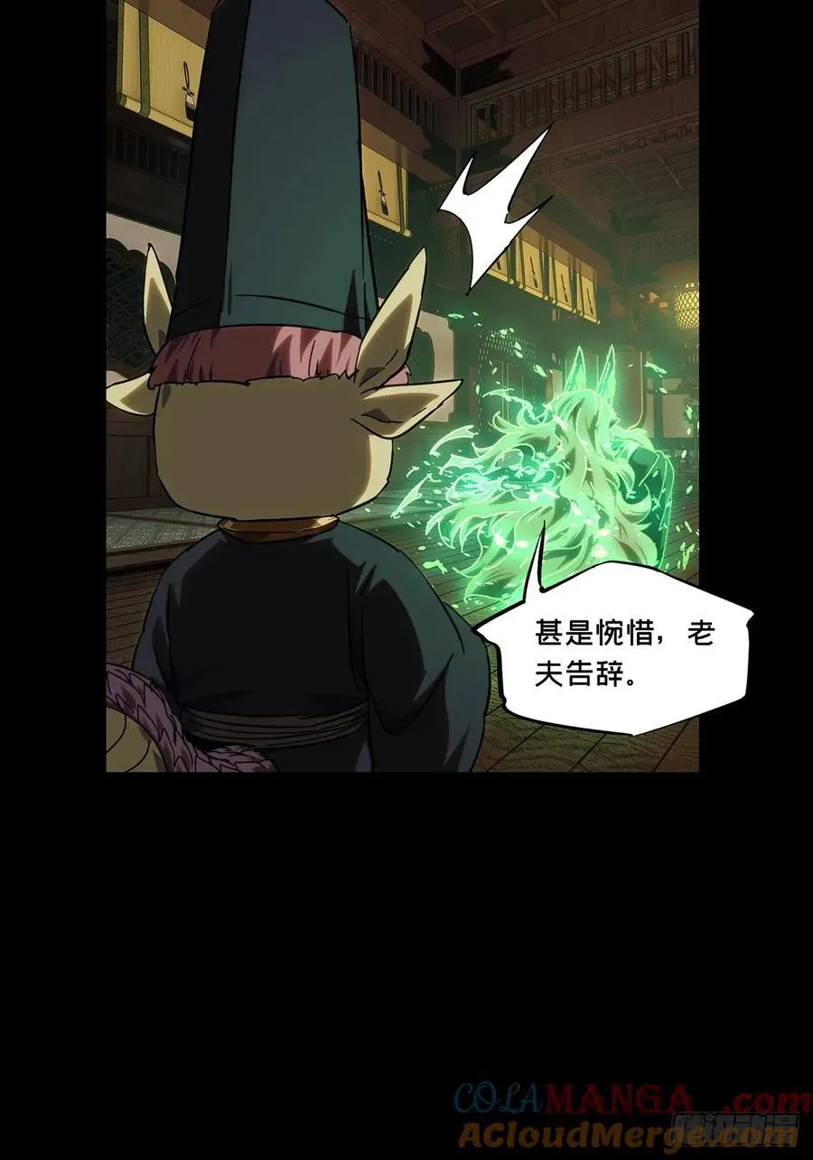 第四百七十七章_烁 第25页