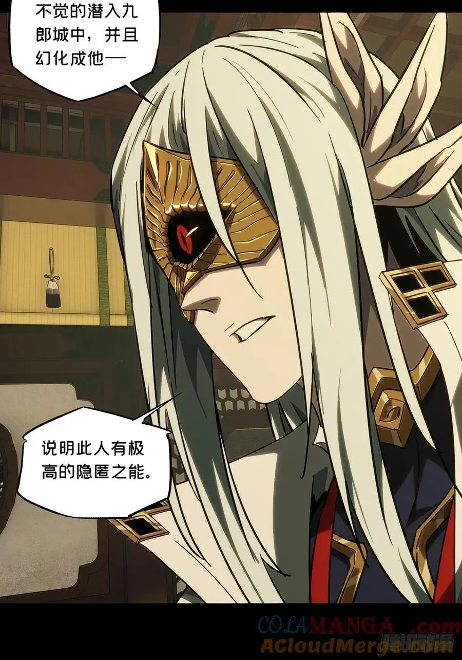 第四百七十七章_烁 第27页