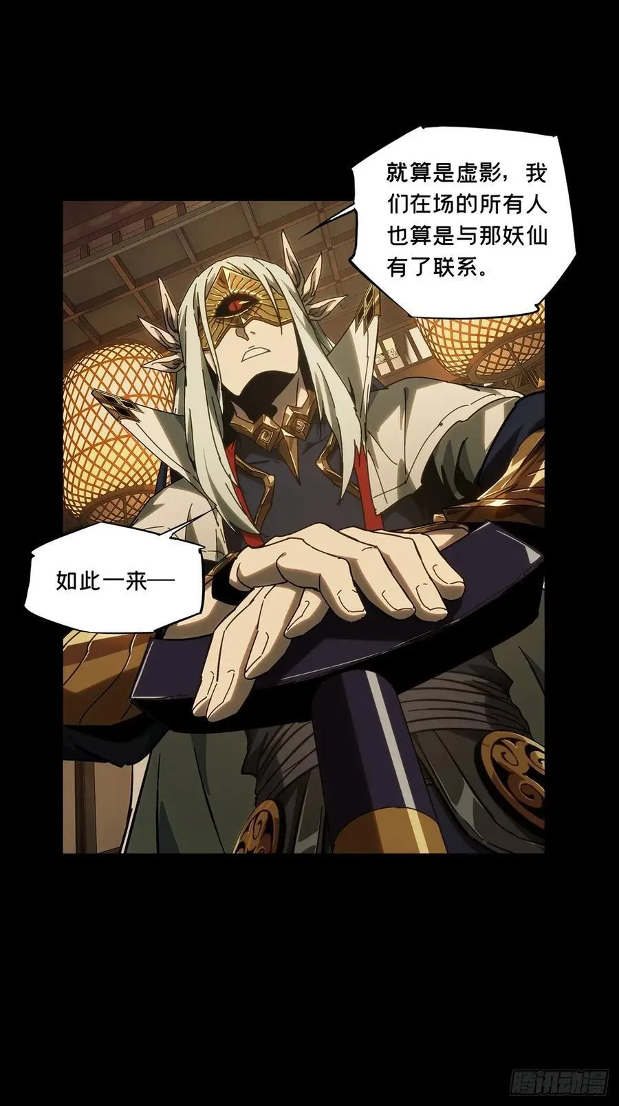 第四百七十七章_烁 第30页
