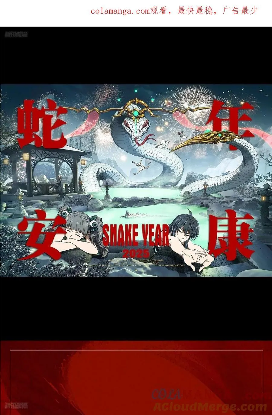 给宝们拜年~ 第1页