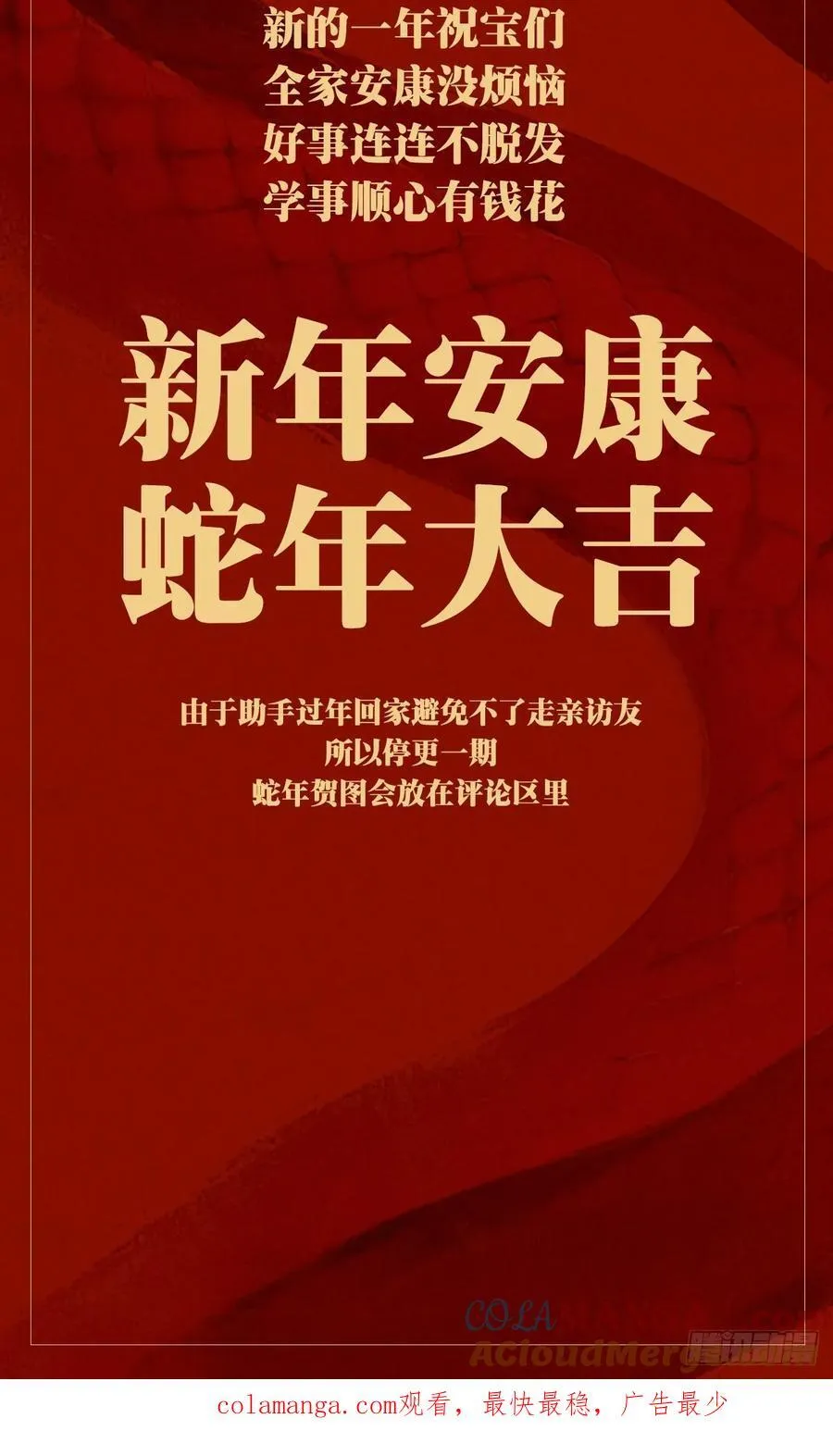 给宝们拜年~ 第2页