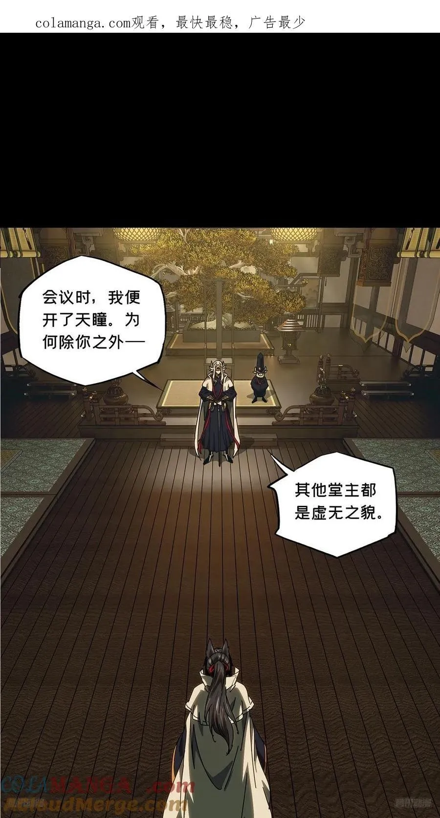 第四百七十七章_烁上 第1页
