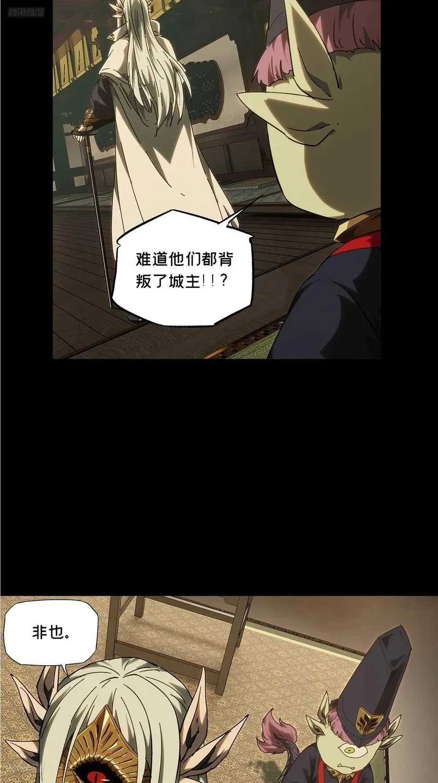 第四百七十七章_烁上 第4页