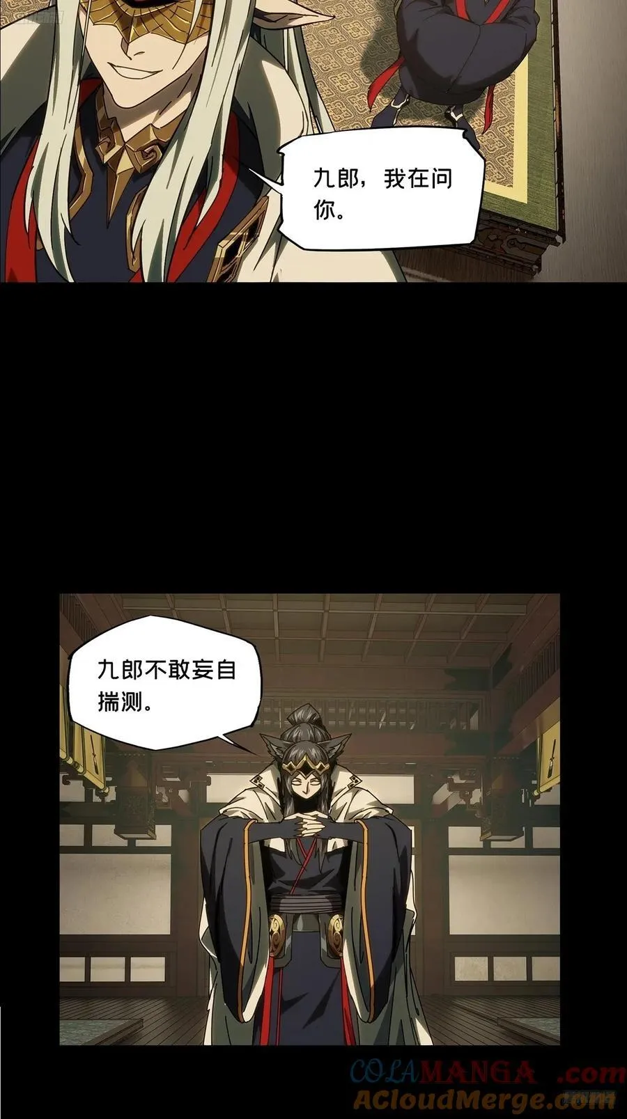 第四百七十七章_烁上 第5页