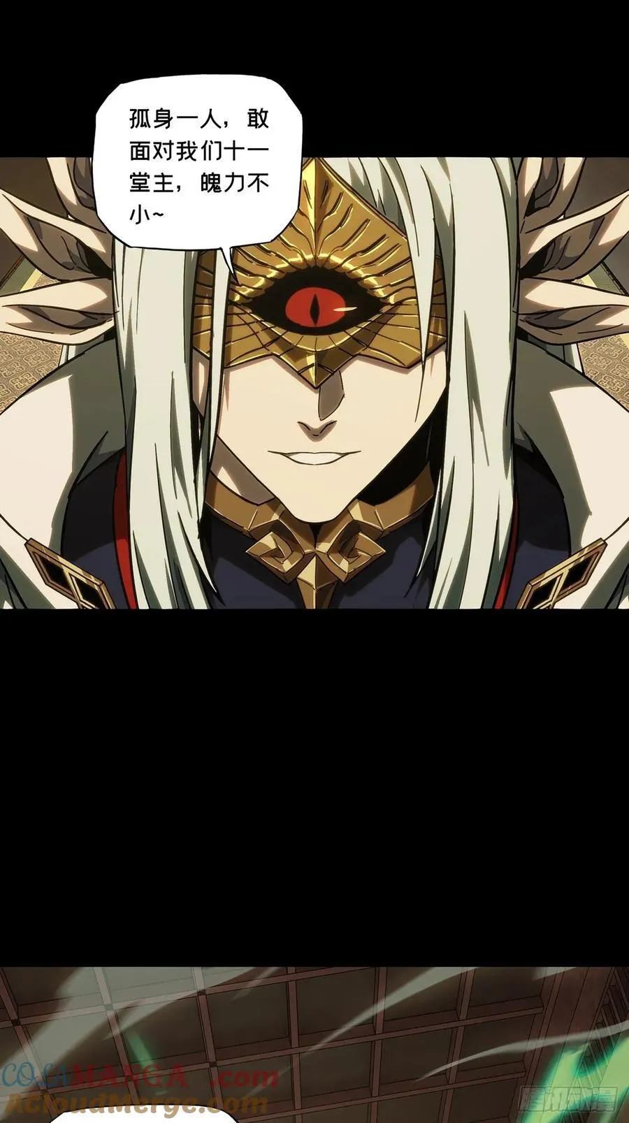 第四百七十七章_烁上 第13页