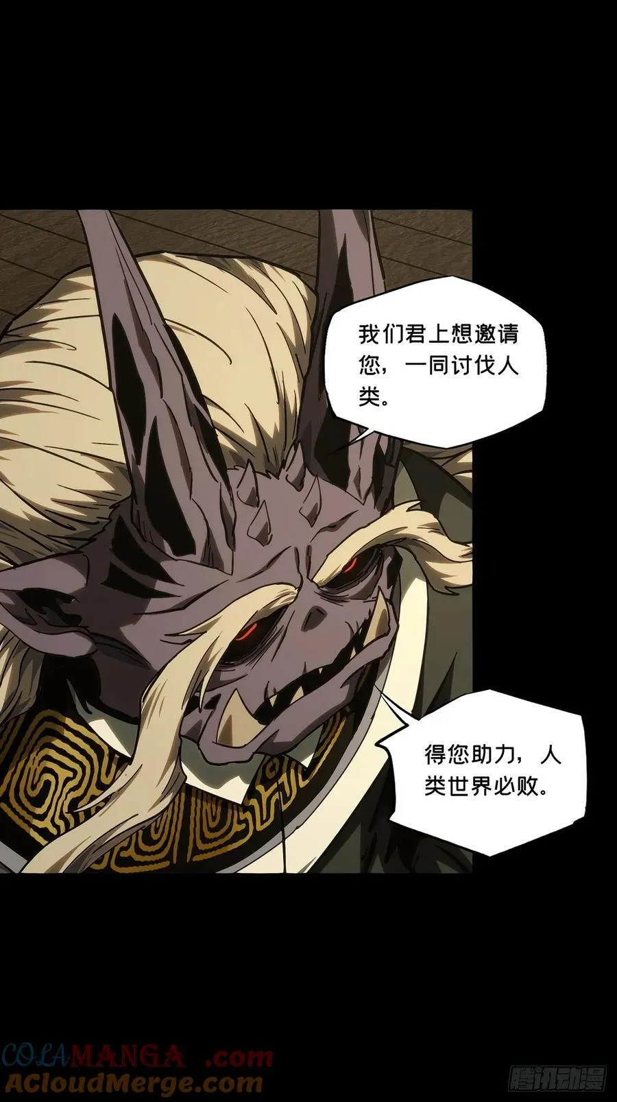 第四百七十七章_烁上 第15页