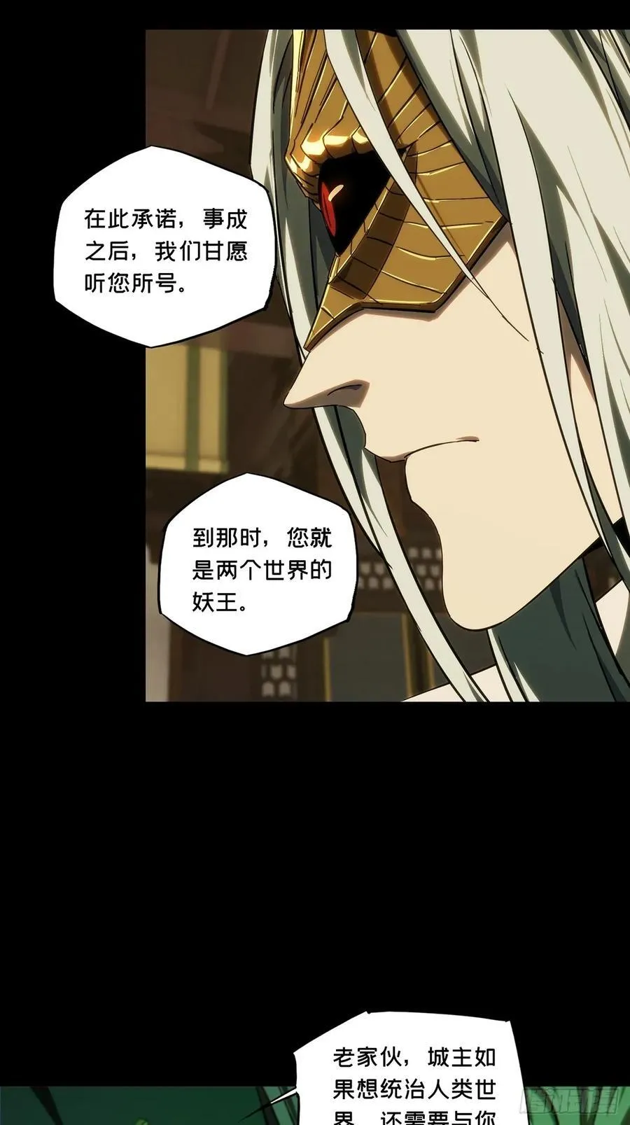 第四百七十七章_烁上 第16页