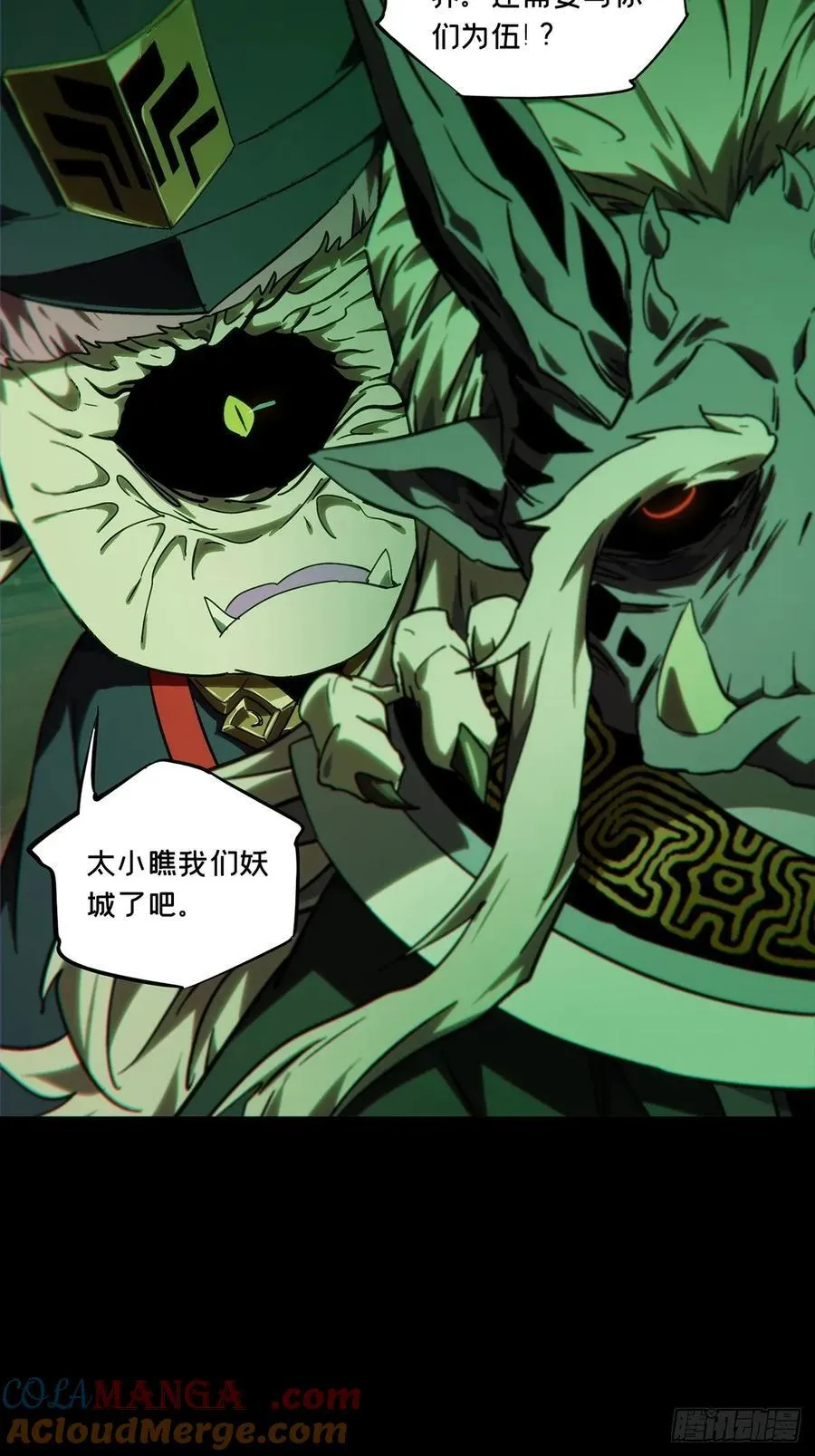 第四百七十七章_烁上 第17页