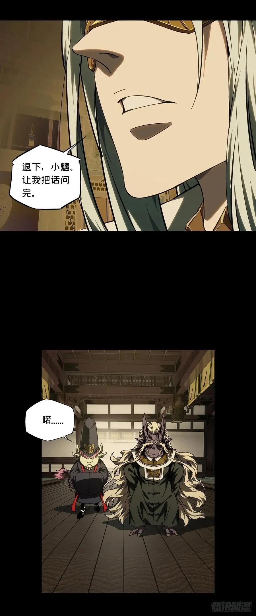 第四百七十七章_烁上 第18页