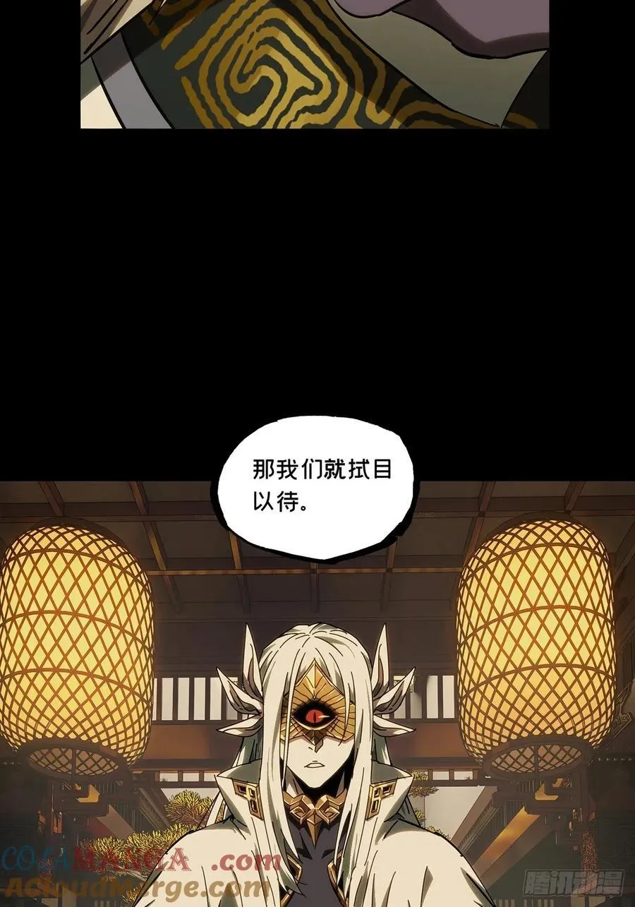 第四百七十七章_烁上 第23页