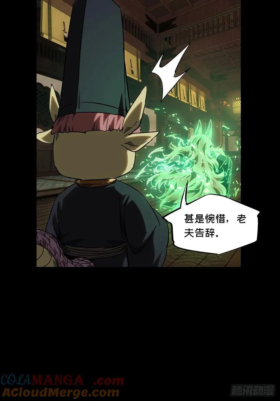 第四百七十七章_烁上 第25页