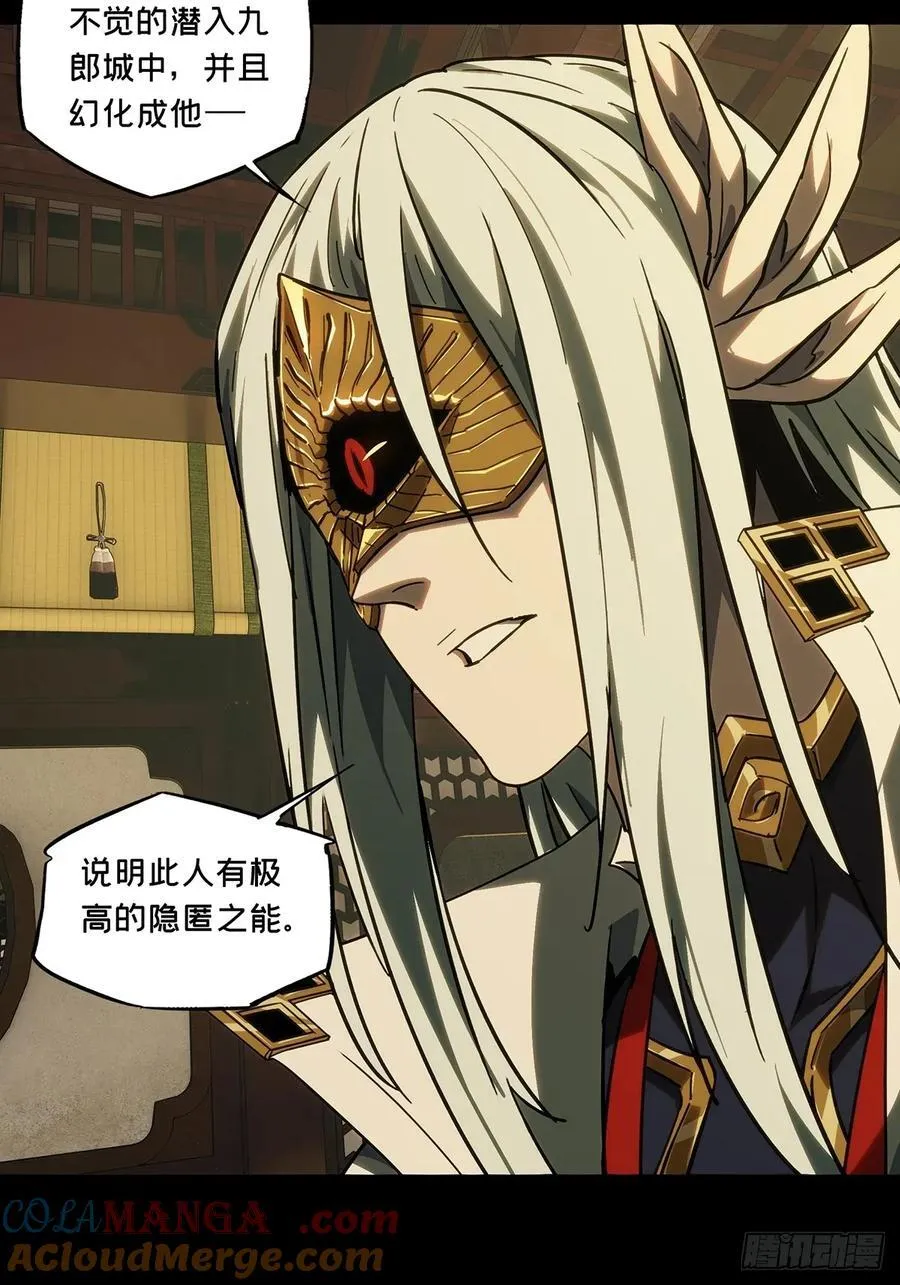 第四百七十七章_烁上 第27页