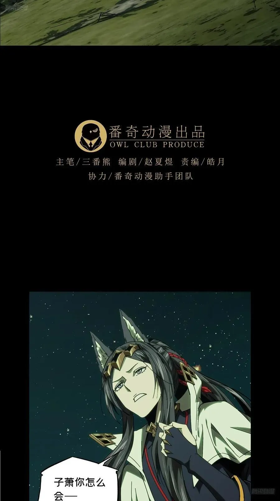 第四百七十八章_烁中 第5页