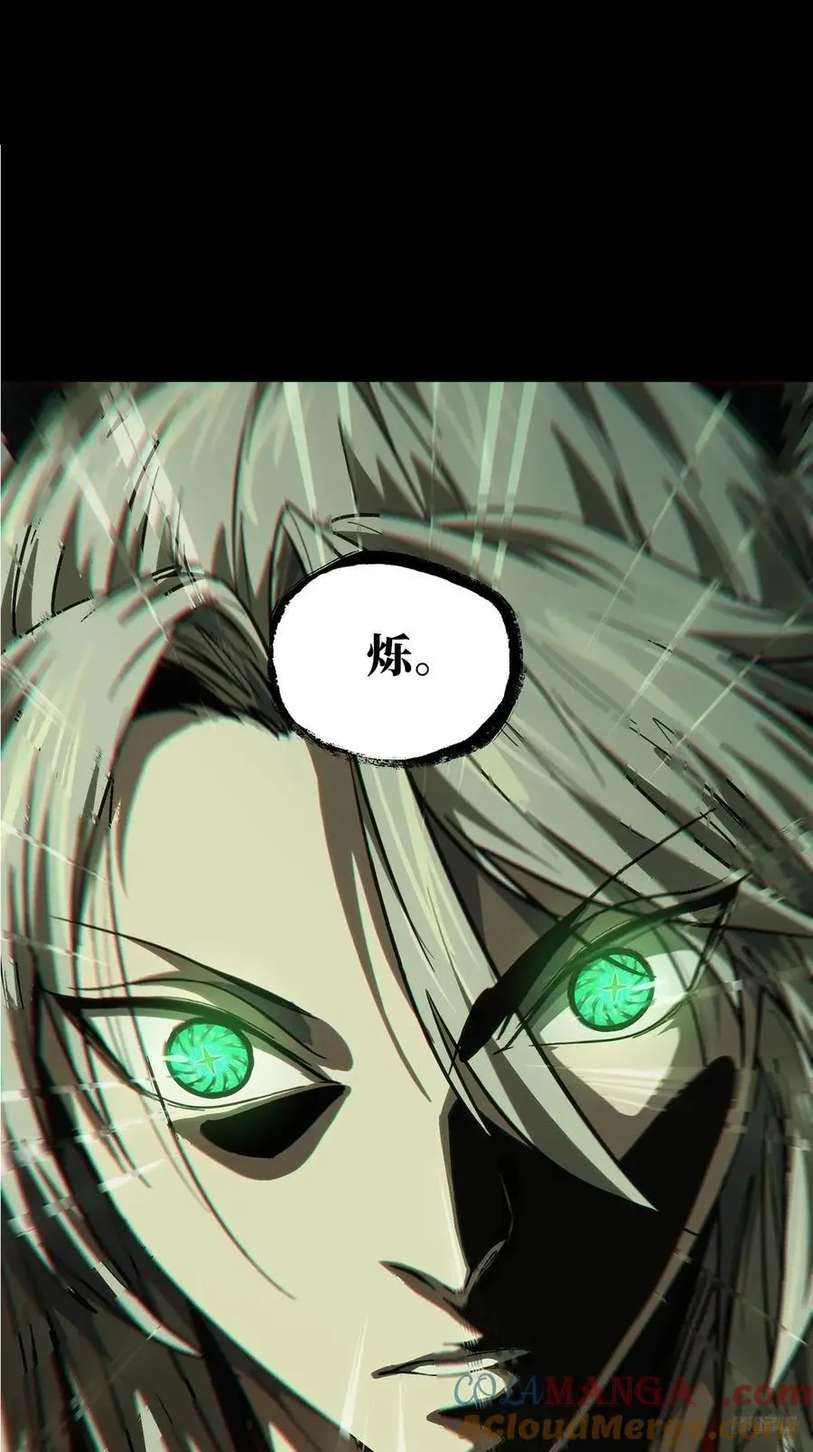 第四百七十八章_烁中 第7页