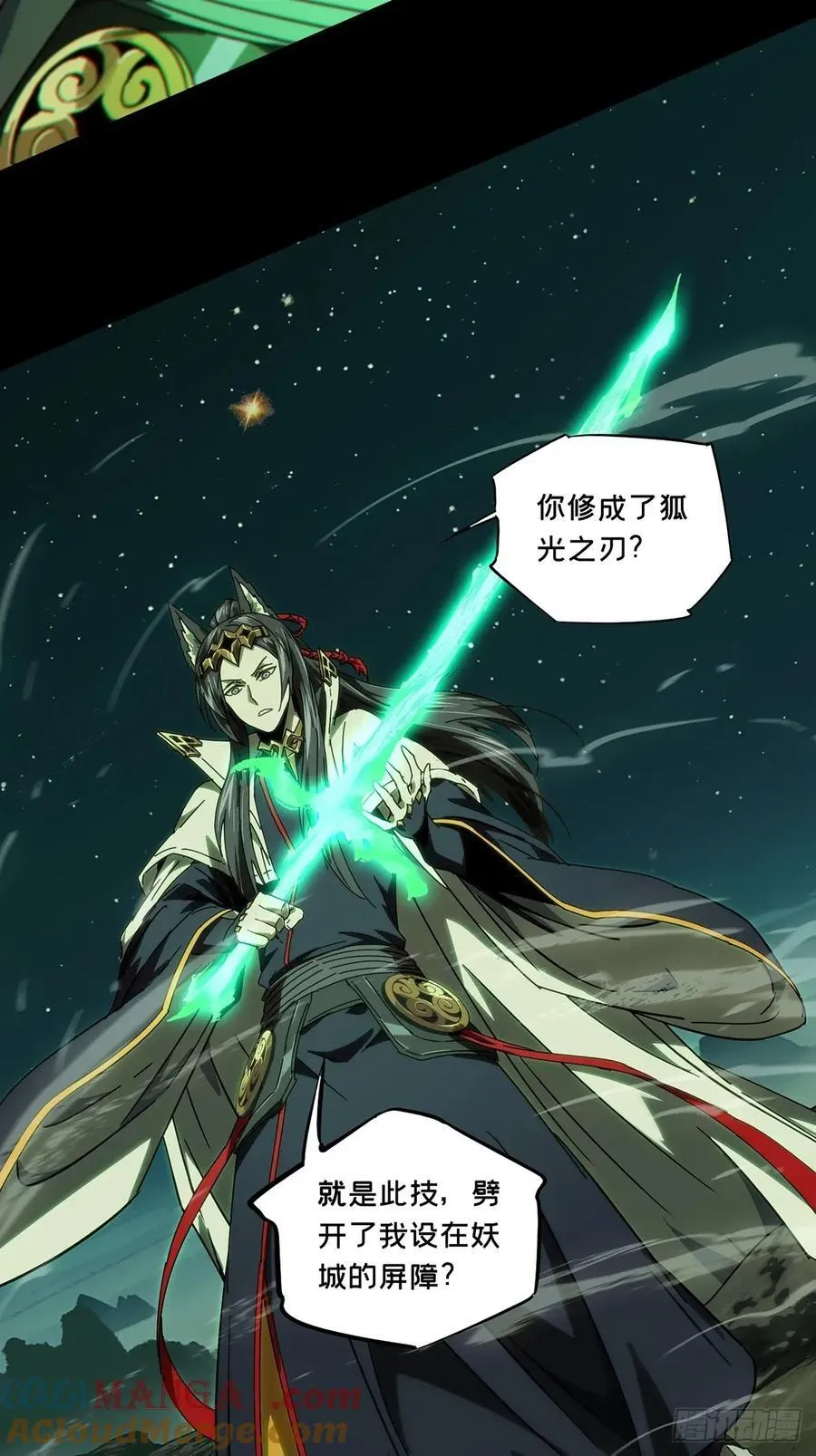 第四百七十八章_烁中 第13页