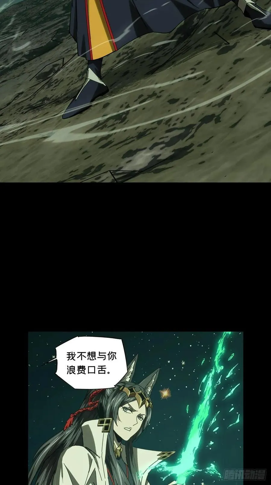 第四百七十八章_烁中 第14页