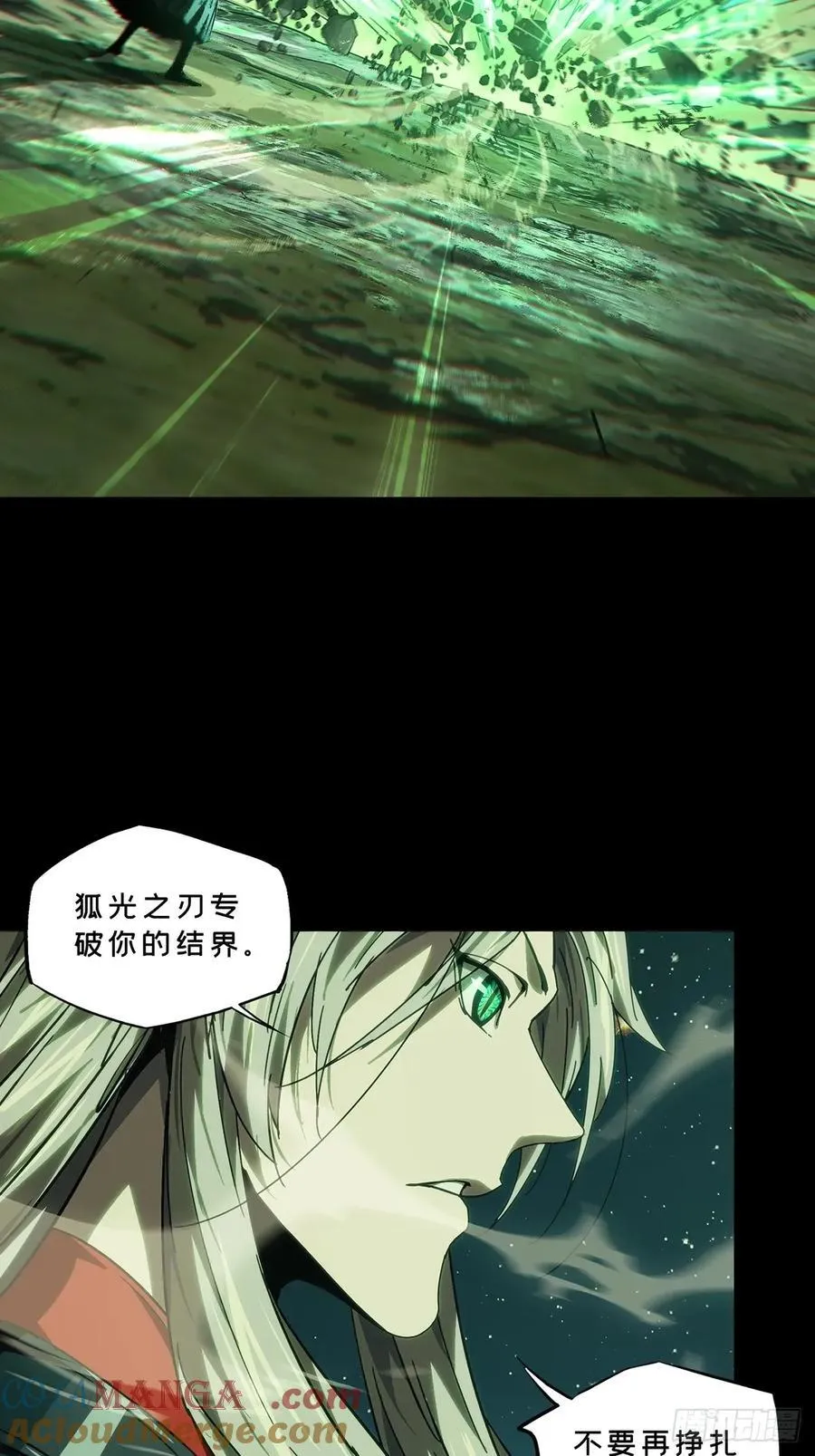 第四百七十八章_烁中 第25页