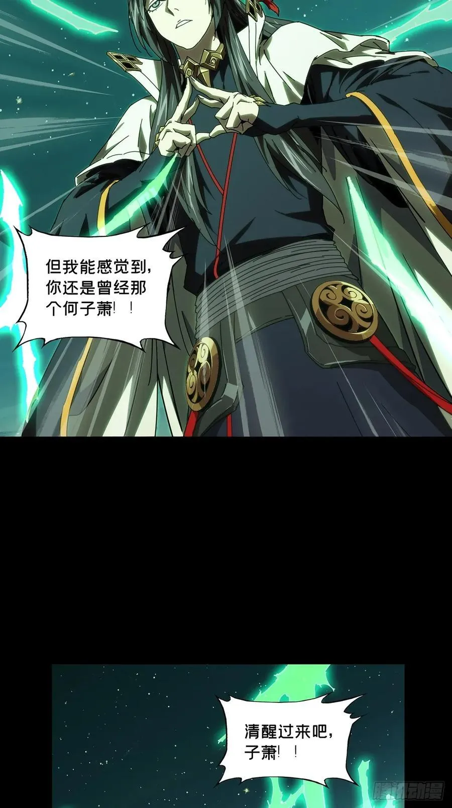 第四百七十八章_烁中 第30页