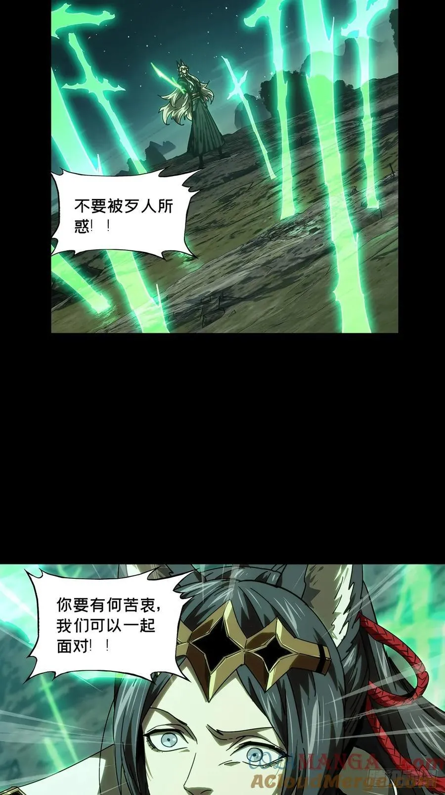 第四百七十八章_烁中 第31页