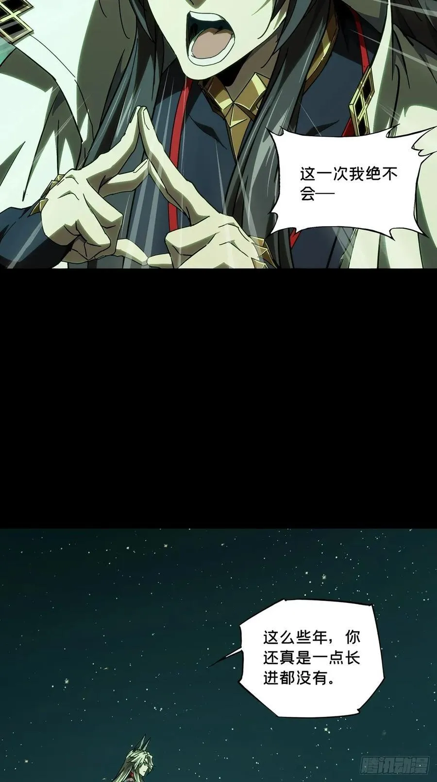 第四百七十八章_烁中 第32页