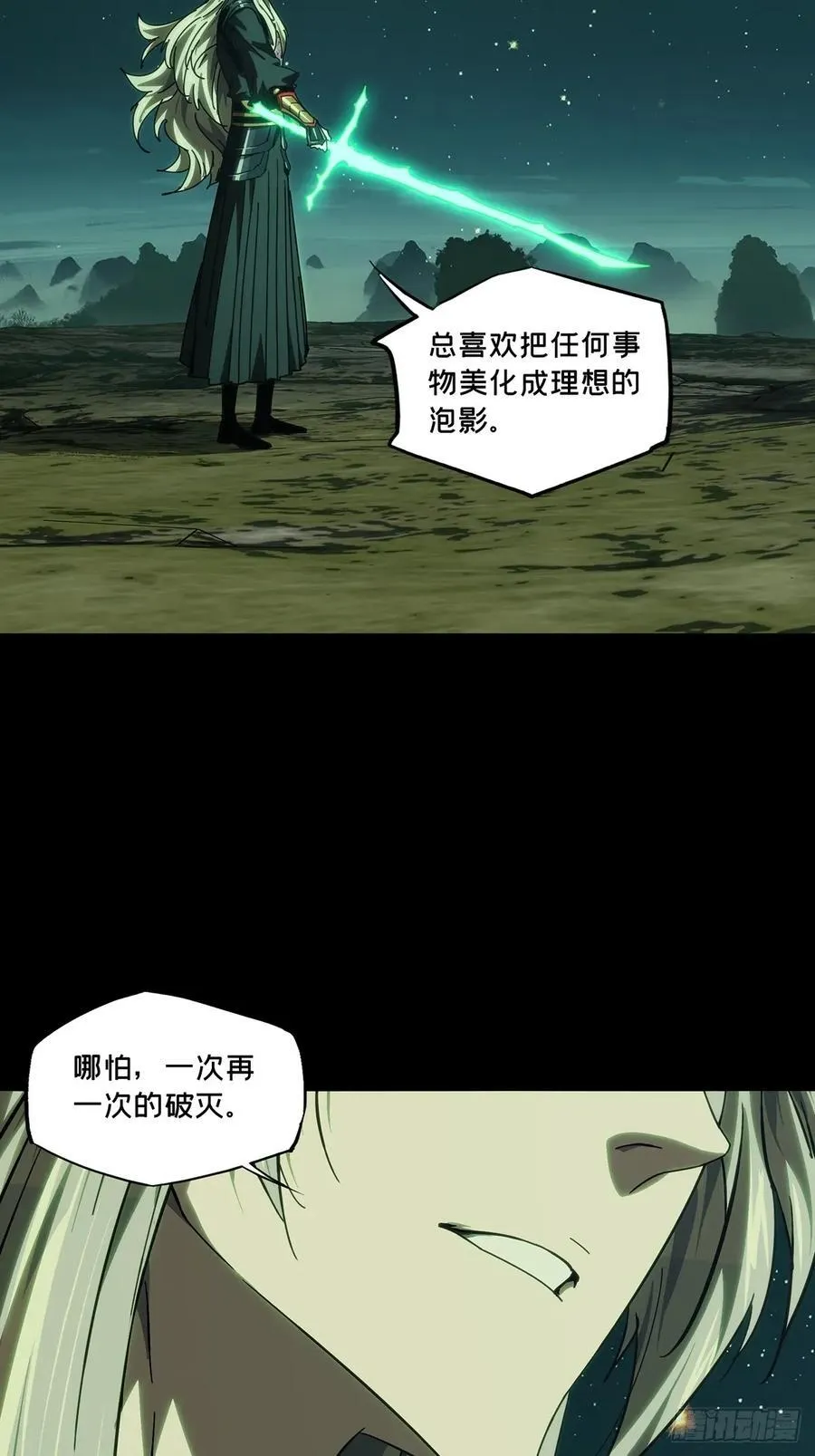 第四百七十八章_烁中 第33页