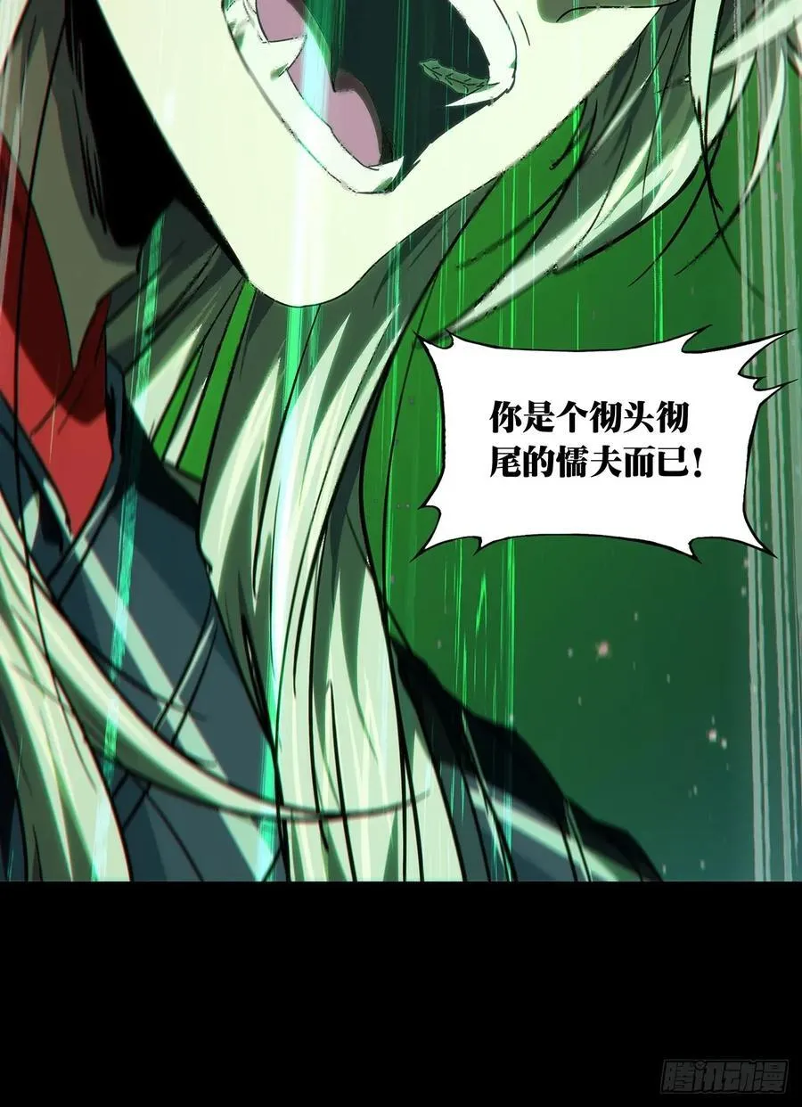 第四百七十八章_烁中 第36页