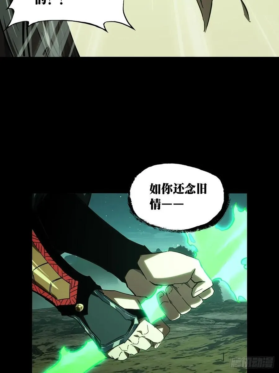 第四百七十八章_烁中 第38页
